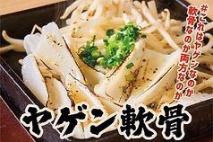 ヤゲン軟骨　塩/たれ/炭火だれ