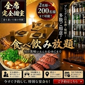 餃子のふじさん 仙台国分町店の写真