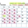 10月営業カレンダー