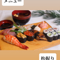 料理メニュー写真&nbsp;松にぎり寿司