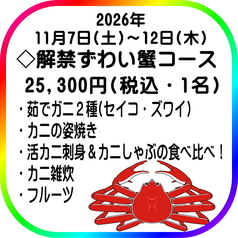 お料理 こまつやのコース写真