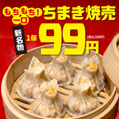 西船橋もつ焼き酒場 てけてけの写真