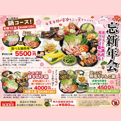 三ツ星マート 葵東店のおすすめポイント1