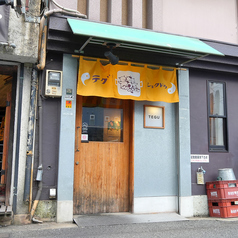 ホルモン鍋 大邱食堂 魚町本店の外観1