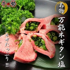 牛蔵 上野店が生み出した大人気メニュー！万能ネギタン塩！ネギが落ちないので、しっかり味わえます。の写真