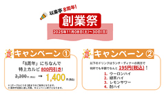 本格和牛専門店 黒毛和牛一頭買い 以楽亭