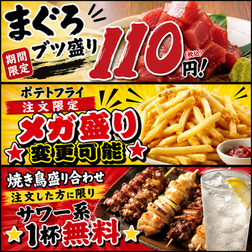 居酒屋 道らく 水道橋東京ドーム店のおすすめ料理1