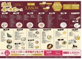 焼肉ダイニング JANのおすすめ料理1