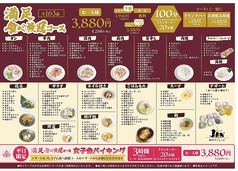 焼肉ダイニング JANのおすすめ料理1