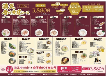 焼肉ダイニング JANのおすすめ料理1