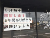 焼肉食堂 卸 静岡食肉センターの詳細