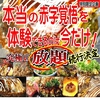 お好み焼き 鉄板料理 食べ放題 ちゃんどら 姫路店の写真