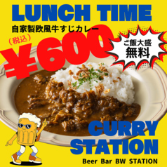 【ご飯大盛無料】ランチメニュー600円～