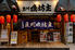 海鮮居酒屋 磯坊主 立川のロゴ