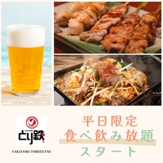 とり鉄 広島本通店のおすすめ料理1