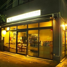 大衆肉酒場 にく野郎 中央林間の特集写真