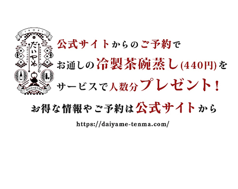 囲炉裏原始焼き！土佐備長炭炉端焼き！気軽な飲み会・忘年会やご宴会、団体様にも！