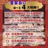 近江酒場 万福のおすすめポイント3