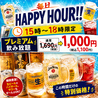 居酒屋　ありがとう　藤沢のおすすめポイント2