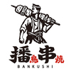 播鳥　串焼 -bankushi-の写真