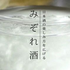 【みぞれ酒】種類豊富な日本酒♪各一合600円