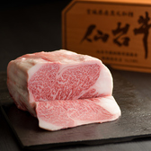 たん八 田町店のおすすめ料理2