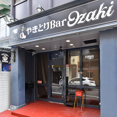 やきとりBar Ozakiの特集写真