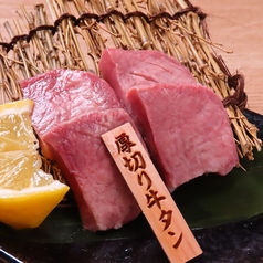 特選 厚切り上タン