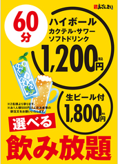 鳥ざんまい 新天町店のコース写真
