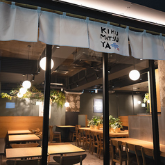 菊松屋の特集写真