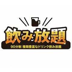 焼肉ホルモン 炎風のコース写真