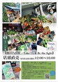【濱の八百屋】毎月第2＆第4水曜日には農家さんの美味しいお野菜を店頭直売！