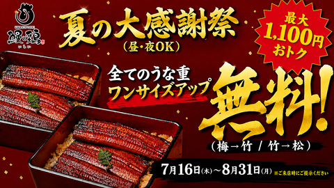 鰻と鶏を楽しめる居酒屋♪宴会にオススメ！鰻が食べられる飲み放題付コース5000円～