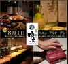魚屋と小料理　ゆえ　優慧