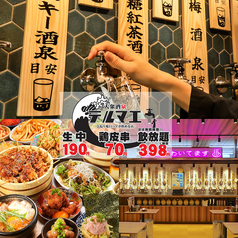大衆酒泉テルマエ 大阪駅前第2ビル泉の写真