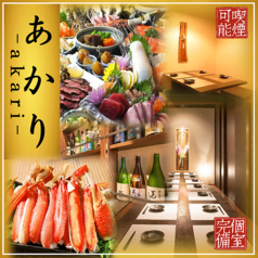 創作居酒屋 札幌灯 すすきの駅前店特集写真1