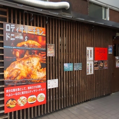 ロティサリーチキン ドニー s 松山八坂通りの外観1