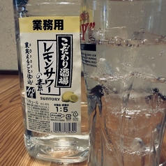 こだわり酒場のレモンサワーVSよだれモンサワーVS氷結レモン