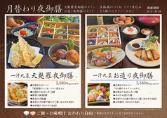 農家うたげ。のコース写真