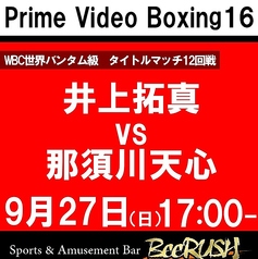 BeeRUSH ビーラッシュ キタ店のコース写真