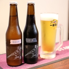 こだわりの地ビール