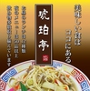 琥珀亭