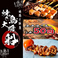 焼き鳥大将 船 船橋本店の画像