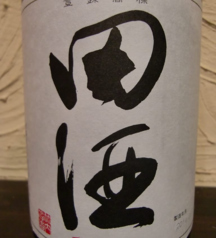 【青森】田酒 特別純米