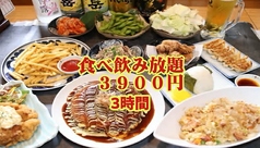 居酒屋しんちゃんのおすすめ料理1