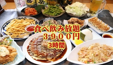 居酒屋しんちゃんのおすすめ料理1