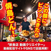 焼鳥どん　札幌すすきの店