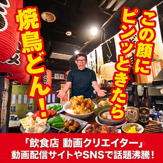焼鳥どん　札幌すすきの店の写真