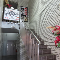 宴会飲み放題無制限 はかた料理専門店 はかた商店 志木店の外観2