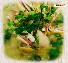 46 ベトナム風鶏肉のおかゆ